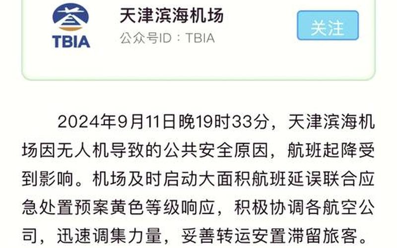 今天,为何上海和天津共三个区域的疫情风险等级升级-这三个区域分别是...，上海航空公司疫情政策-第1张图片-东方成人网