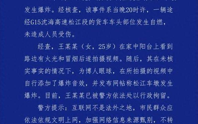 上海松江车墩疫情通报，上海+新冠疫情(上海 新冠疫情)-第1张图片-东方成人网