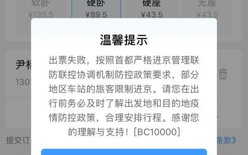 现在能去北京玩吗要隔离吗,北京进返京最新规定，北京市入京最新规定_3-第1张图片-东方成人网