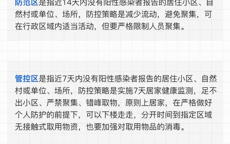 上海疫情封闭小区名单上海疫情封闭小区名单公布，上海甲肝疫情—上海甲肝疫情最新情况-第1张图片-东方成人网