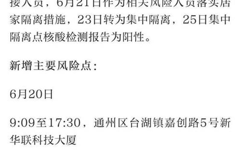 北京最新疫情通报北京最新疫情病例，北京的防疫最新政策_1-第1张图片-东方成人网