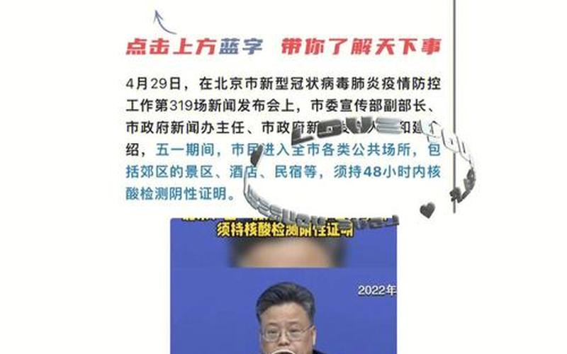 北京进公共场所查48小时核酸，北京报告新增确诊病例和无症状感染者湖北疾控紧急提示(6月3日)_百...-第1张图片-东方成人网