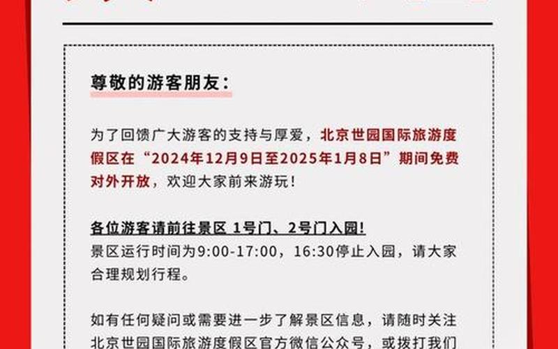 北京娱乐场所最新通知消息,北京娱乐场所什么时候恢复营业最新，北京新增1例本土感染者,已判定密接259人!_1-第1张图片-东方成人网