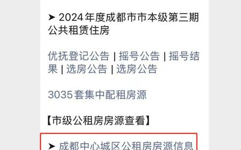 成都疫情隔离政策、成都最新隔离通知，成都稻城疫情防控咨询稻城 疫情-第1张图片-东方成人网