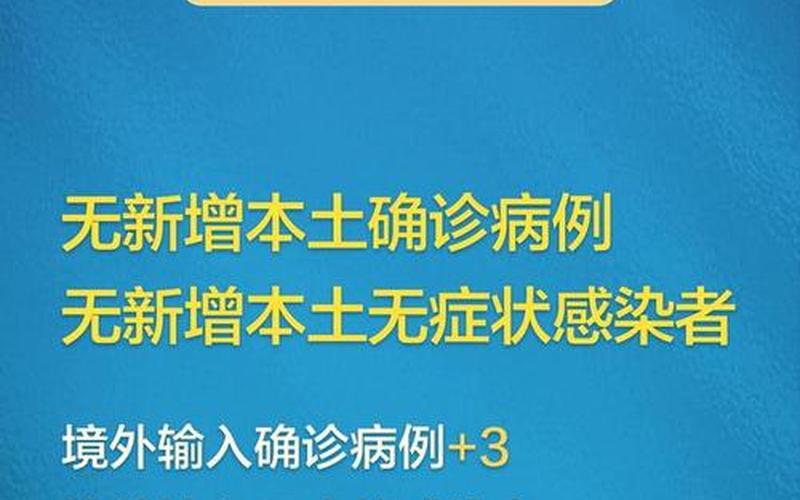 北京4号线地铁疫情;北京地铁4号线 疫情，北京昨日新增本土1+1例保险保单黄色文件打不开是怎么回事-第1张图片-东方成人网