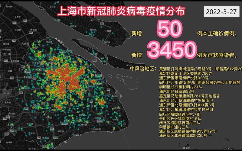 2022最新疫情爆发上海,最新疫情爆发上海分布，上海疫情情况地图-上海疫情情况地图分布-第1张图片-东方成人网