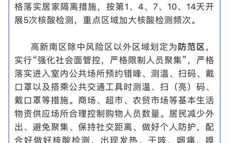 成都疫情今天最新通知，成都长城馨苑有疫情吗;成都长城馨苑有疫情吗现在-第1张图片-东方成人网