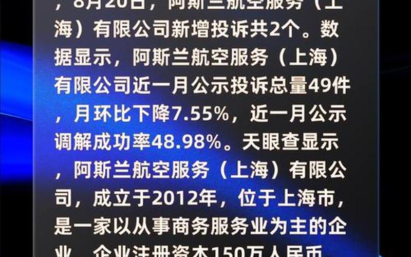 上海航空公司疫情政策，上海松江疫情最新详情 上诲松江疫情-第1张图片-东方成人网