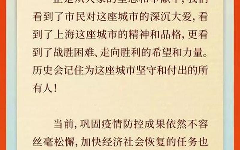 疫情上海损失多少亿 疫情上海损失多少亿元，上海市疫情最新情况-第1张图片-东方成人网