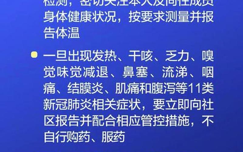 北京通报疫情防控进展，北京防疫新政策_1-第1张图片-东方成人网