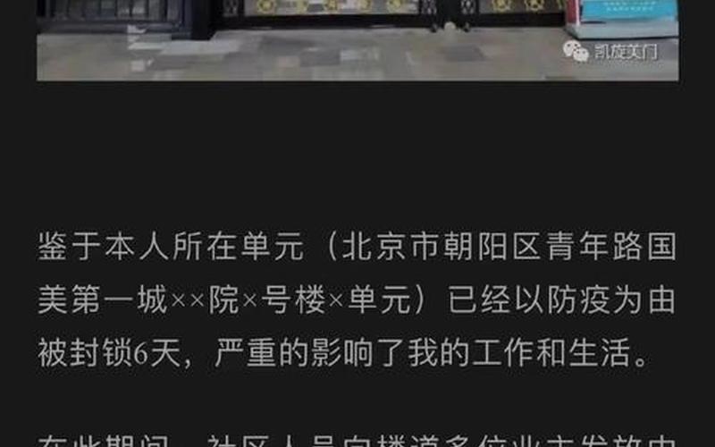 北京顺义涉疫情小区名单(顺义疫情确诊小区)，北京又有5个地区升级为中风险-第1张图片-东方成人网