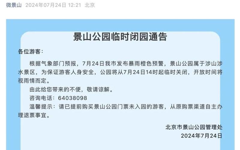 10月10日0至24时北京新增13例本土确诊和1例无症状，北京1地升高风险,7地升中风险,风险地区的人们应该注意什么-_4-第1张图片-东方成人网