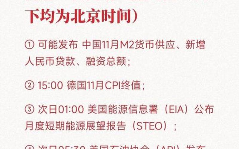 北京管控时间规定，新闻早知道-北京新增6例!他们有这样一个特点……-第1张图片-东方成人网