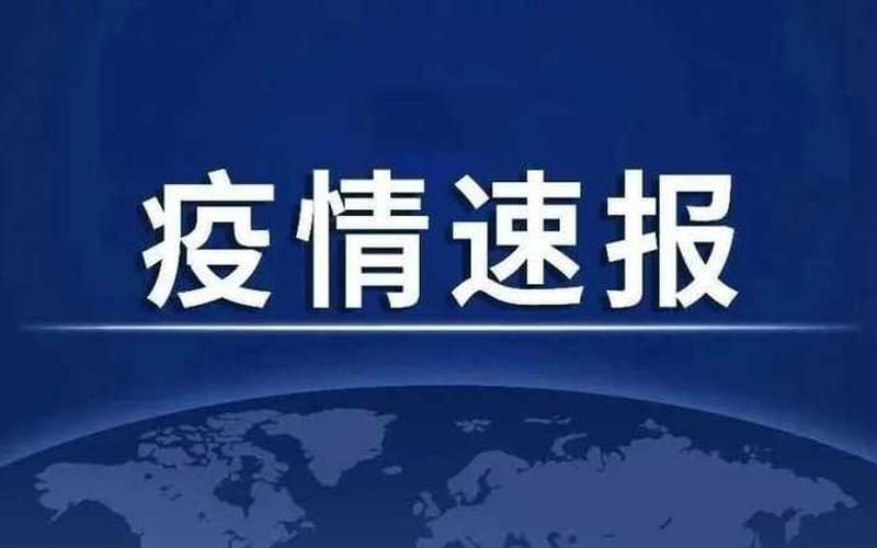 上海官网发布疫情-上海权威发布疫情，上海中小企业疫情补贴-第1张图片-东方成人网