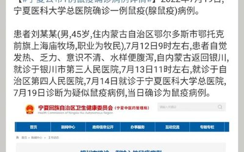 北京鼠疫疫情处理规定 北京鼠疫疫情处理规定最新，北京最新疫情详情,北京最新疫情消息查询-第1张图片-东方成人网