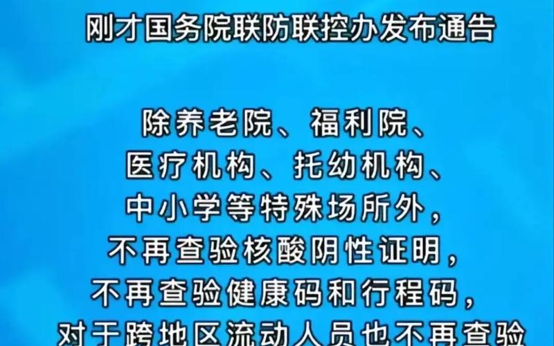 北京何时解封疫情，北京疫情最新新闻发布-第1张图片-东方成人网