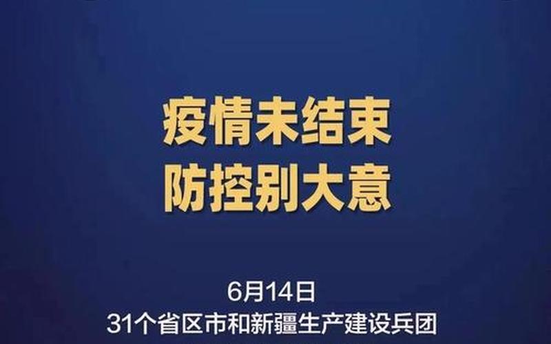 北京疫情最新确诊，北京最新新闻;北京最新新闻事件今天-第1张图片-东方成人网