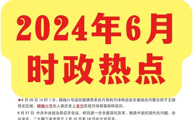 6月20日北京疫情发布会、北京疫情新闻发布会6月16日第二场，现在去北京需要什么手续-今日热点_1-第1张图片-东方成人网