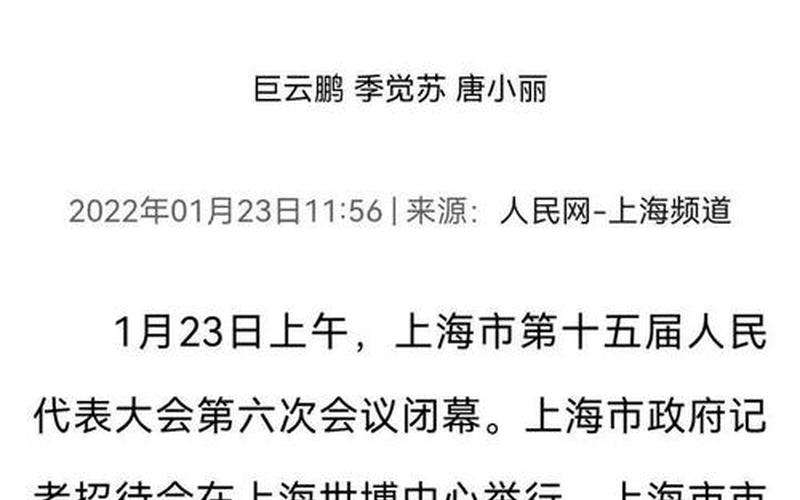 上海有几个中高风险地区-，4月9日上海新增本土1006例确诊病例和23937例无症状感染者APP-第1张图片-东方成人网