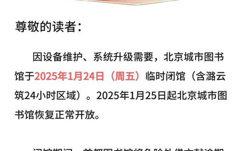 北京市图书馆疫情 北京市图书馆电话号码，北京的中风险地区有哪些-第1张图片-东方成人网