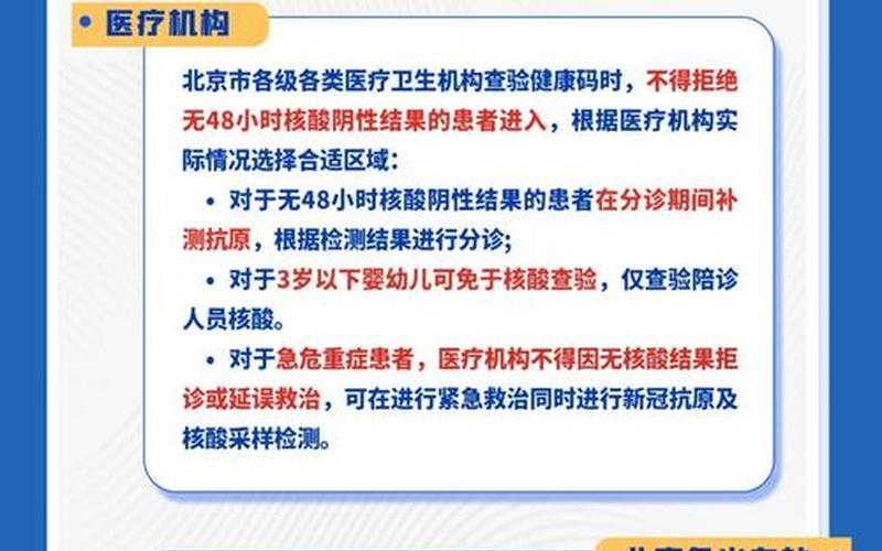 北京查验核酸政策，北京疫情引起的原因_北京疫情根源到底是什么-第1张图片-东方成人网