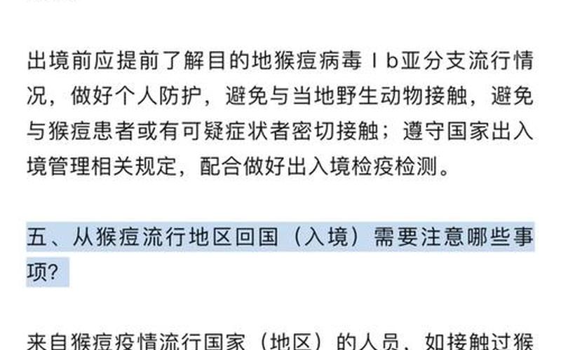 北京再增一起聚集性疫情,四区继续居家办公,当地的疫情有多严峻-_1，北京通报新增大连关联病例详情、北京新增大连确诊病例-第1张图片-东方成人网