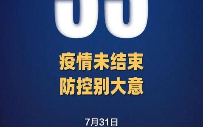 北京昨日新增本土388+1098-290例社会面，北京通州疫情最新消息-第1张图片-东方成人网