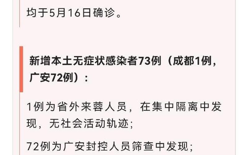 12月2日0-24时成都市新增本土感染者476例，成都凯丽香江有发现疫情吗-第1张图片-东方成人网