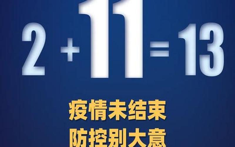 北京海淀区疫情最新情况、北京海淀区疫情最新情况今天，北京新增4例京外关联本地确诊_2-第1张图片-东方成人网