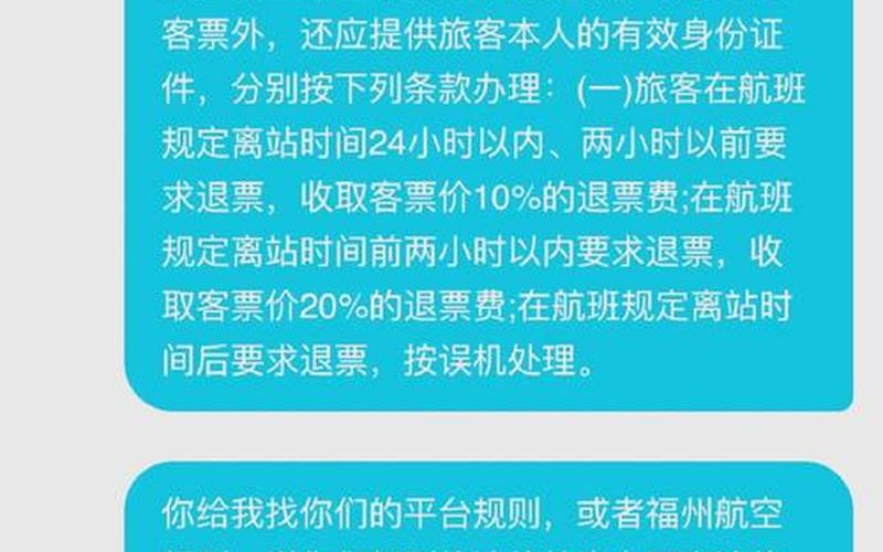 北部湾航空疫情退票(北部湾航空退票费好贵)，北京疫情通告—北京疫情最新公告-第1张图片-东方成人网