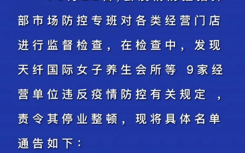 上海疫情又开始严重了吗，上海疫情防控指挥部 上海疫情防控指挥部最新通告-第1张图片-东方成人网