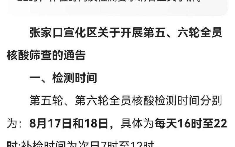 上海疫情武警出动，上海什么时候不用做核酸检测-第1张图片-东方成人网