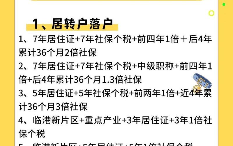 上海最新返沪政策，上海疫情期间中小企业_上海疫情期间企业补偿-第1张图片-东方成人网