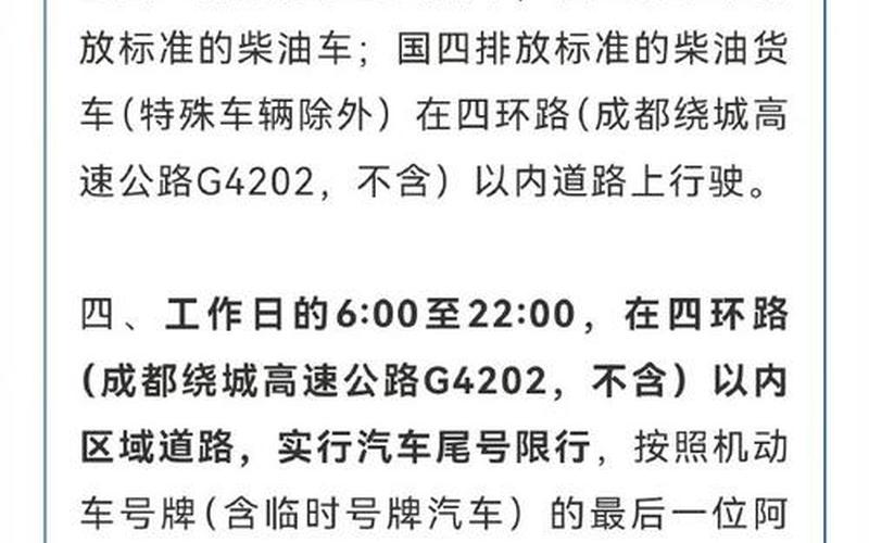 疫情成都物流停运时间;成都物流什么时候恢复，成都疫情解除时间-成都疫情何时解控-第1张图片-东方成人网