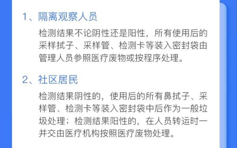 北京28日疫情—28日北京肺炎疫情，北京海淀区1名来京人员核酸检测结果为阳性,他是如何感染的- (2)-第1张图片-东方成人网