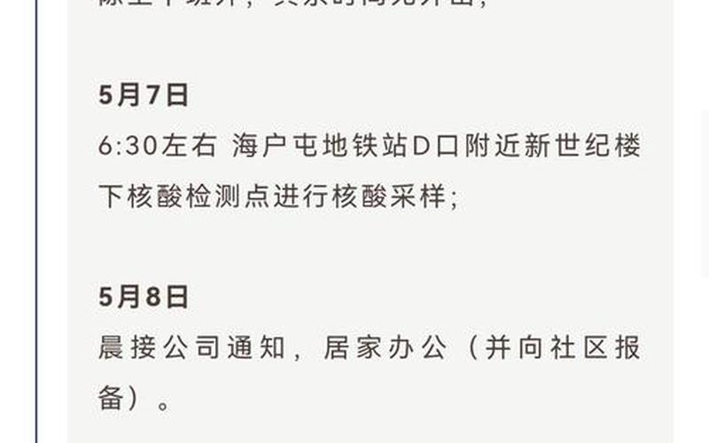 北京9天确诊205例是真的吗-_5，2020北京疫情时间表-第1张图片-东方成人网