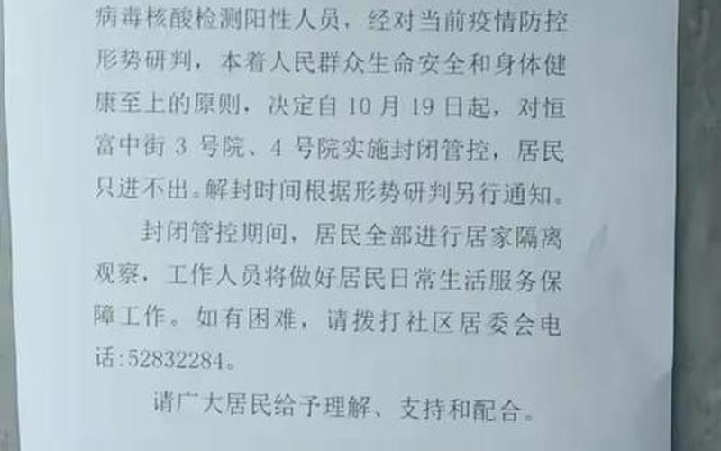 北京新增2例丰台区病例具体情况是怎么样的-，北京疫情防控小区入口北京小区疫情防控通知-第1张图片-东方成人网