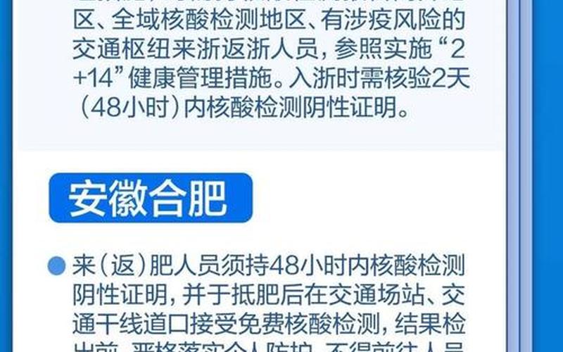 上海哪个地区是中高风险地区，上海到南京疫情新规定;上海到南京疫情新规定最新-第1张图片-东方成人网