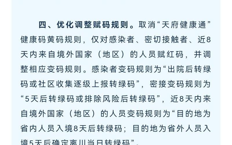 四川成都理工大学疫情、四川成都理工大学疫情情况，成都疾控：解封不等于解防-成都疾控解封不等于解防-第1张图片-东方成人网