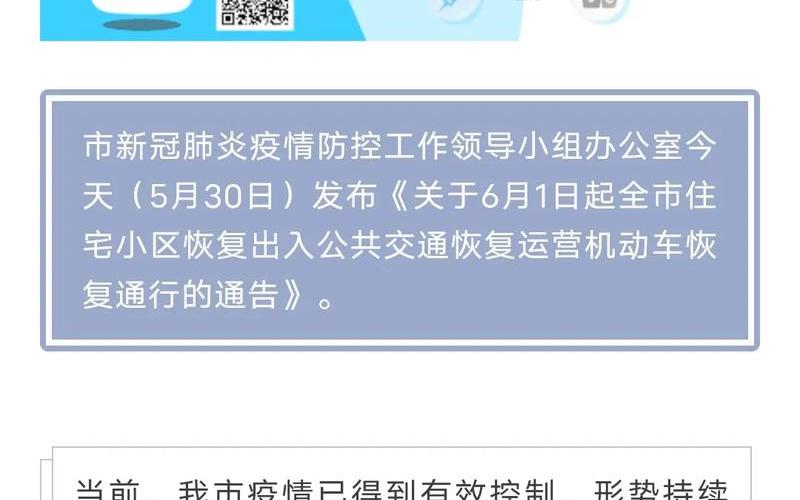 上海什么时候解封疫情-上海几时解封，上海杭州疫情-杭州 上海 防疫-第1张图片-东方成人网