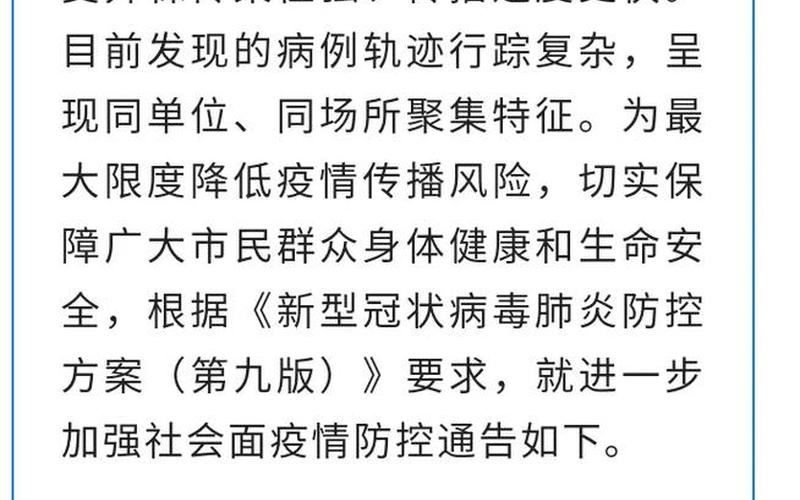 四川成都简阳疫情最新消息，成都市体育局疫情-第1张图片-东方成人网