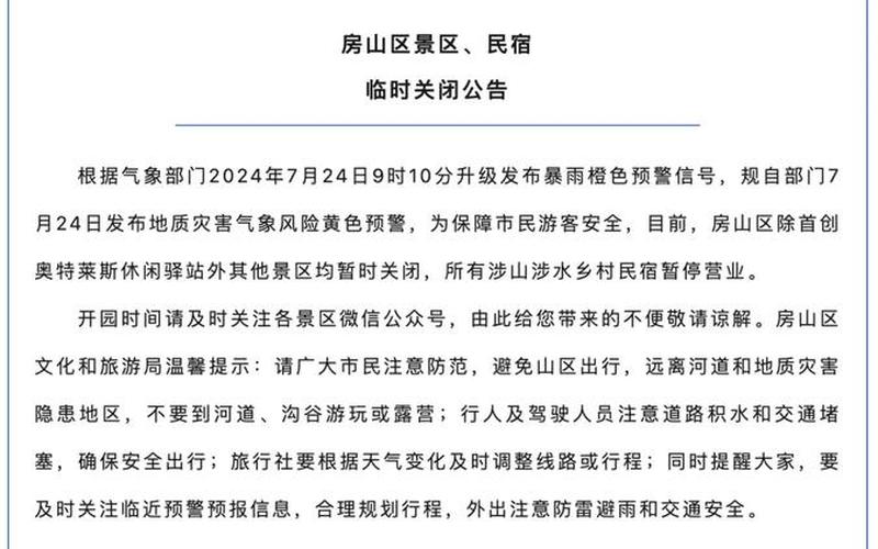 北京朝阳发布紧急提醒,居民近期非必要不要前往丰台区,当地疫情有多严峻...，北京新增本土病例活动轨迹发布,详情→APP-第1张图片-东方成人网