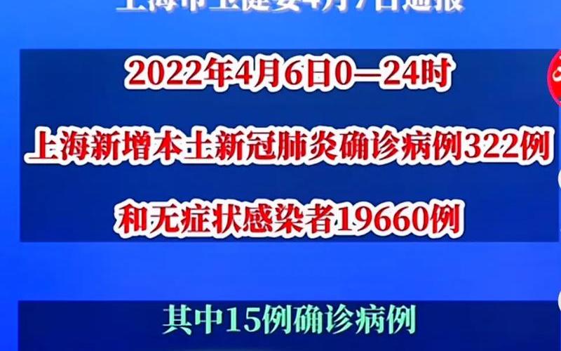 2022上海疫情防控最新政策，上海2022疫情发布会(上海2022疫情发布会时间表)-第1张图片-东方成人网