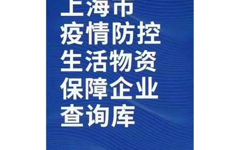 上海疫情速查小程序，上海航空公司最新疫情 上海航空疫情防控-第1张图片-东方成人网