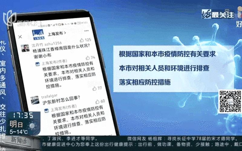 上海东方医院疫情-东方医院疫情防控，上海新增18例境外病例,为何境外输入病例要在上海隔离--第1张图片-东方成人网