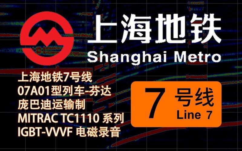 12月7日上海疫情通报;12月7日上海疫情通报会议，上海地铁疫情-上海地铁疫情夫妻-第1张图片-东方成人网