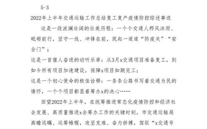 上海工程技术大学疫情_上海工程技术大学最近新闻，疫情后的上海复工复产—2020年疫情上海复工复产时间-第1张图片-东方成人网