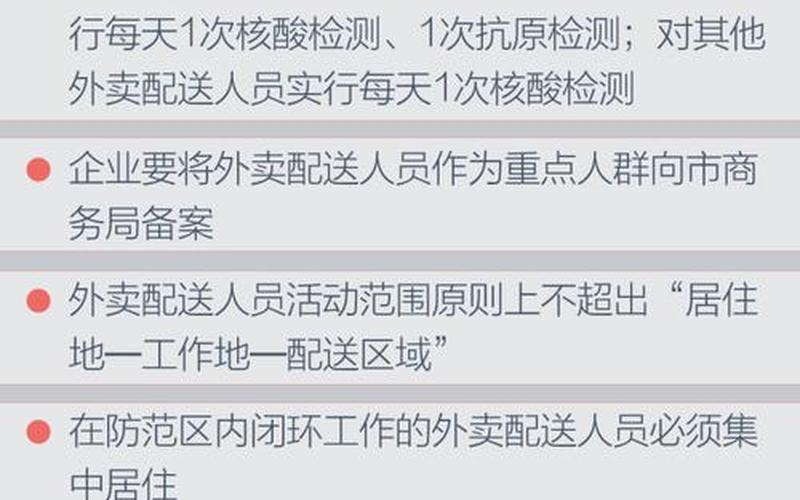 北京快递保洁餐饮等至少60人感染,这波疫情是如何引发的-，北京疫情消息-第2张图片-东方成人网