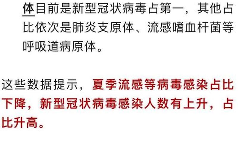 北京上地疫情，北京一餐馆7人确诊新冠肺炎,是怎么被传染的--第1张图片-东方成人网