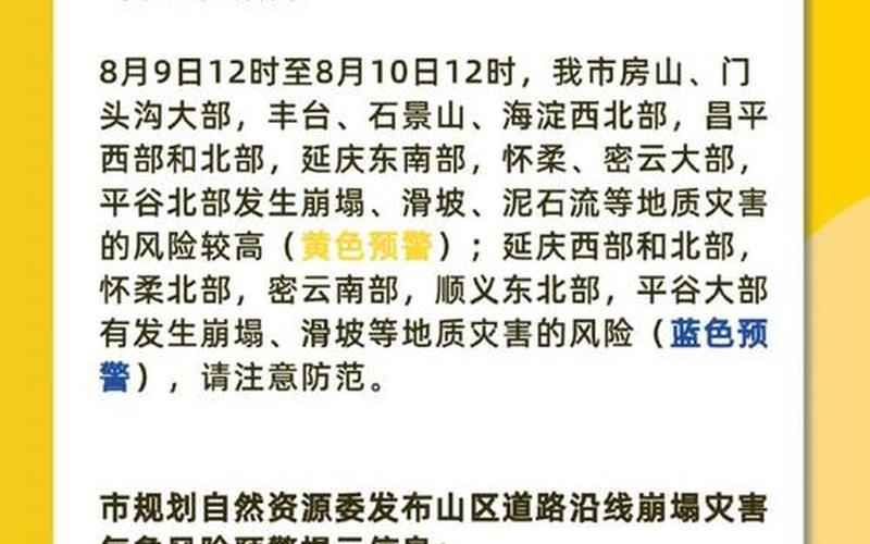 北京有哪些地方处于高风险地区和中风险地区- (2)，北京疫情早已人传人!专家指出防控重点应转变-观测下水道-第1张图片-东方成人网